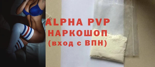 ALPHA PVP Балахна
