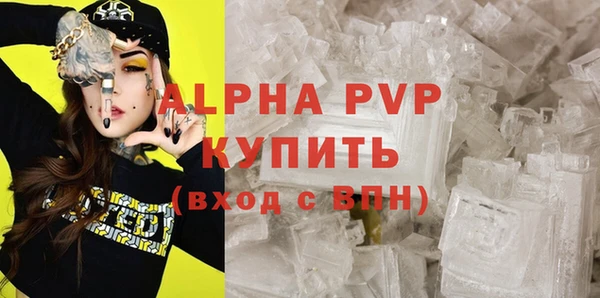 ALPHA PVP Балахна