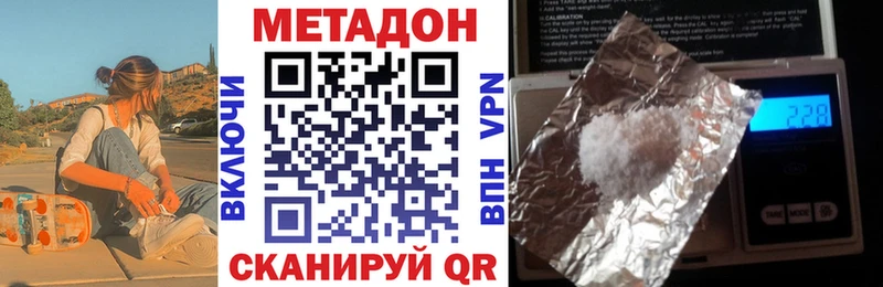 даркнет сайт  Кущёвская  МЕТАДОН methadone 